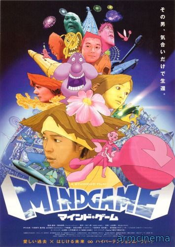 Игра разума / Mind Game (2004)