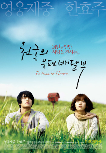 Небесный почтальон / Cheon-gook-eui Woo-pyeon-bae-dal-boo (2009)