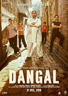 Дангал / Dangal (2016)