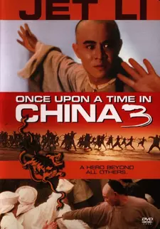 Однажды в Китае 3 / Wong Fei Hung III: Si wong jaang ba (1992)