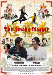 Мастер дыма / The Smoke Master (2022)
